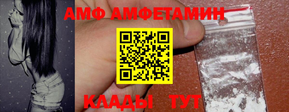 Амфетамин Розовый Ефремов
