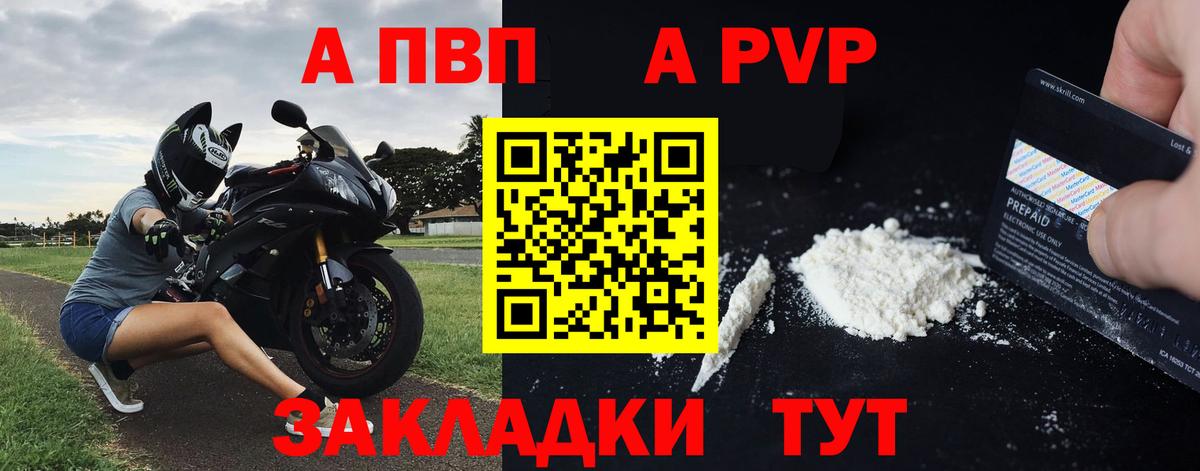 А ПВП кристаллы Ефремов