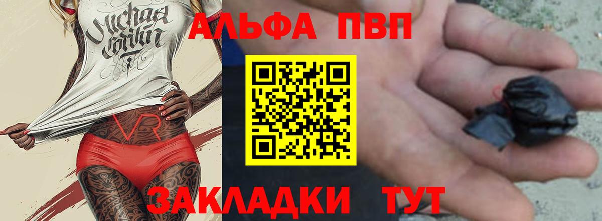 Alpha PVP мука  Вход с VPN  A PVP крисы CK  Alpha PVP Соль  Ефремов 