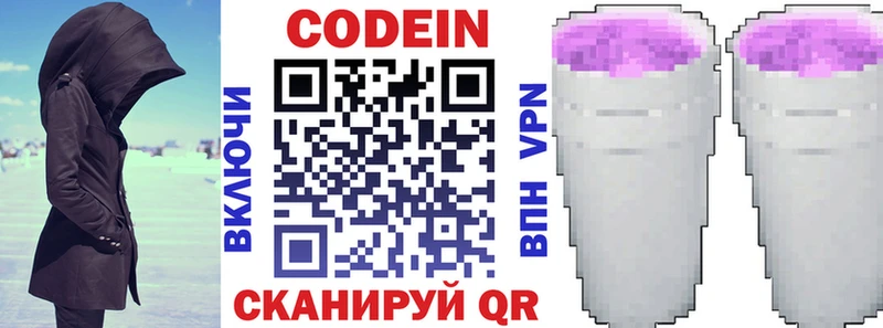Кодеин напиток Lean (лин)  купить  цена  Ефремов 