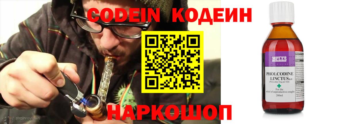 Ефремов  закладка  Кодеиновый сироп Lean напиток Lean (лин)  Вход с VPN  Codein напиток Lean (лин) 