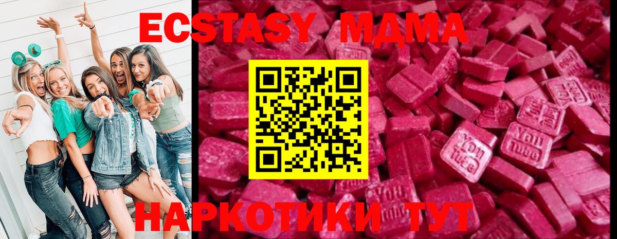 Экстази диски Ефремов