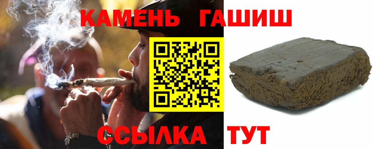 ГАШ ice o lator Ефремов