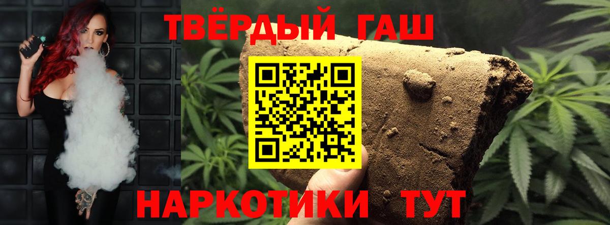 Гашиш VHQ  Гашиш убойный  Ефремов  Вход с VPN 