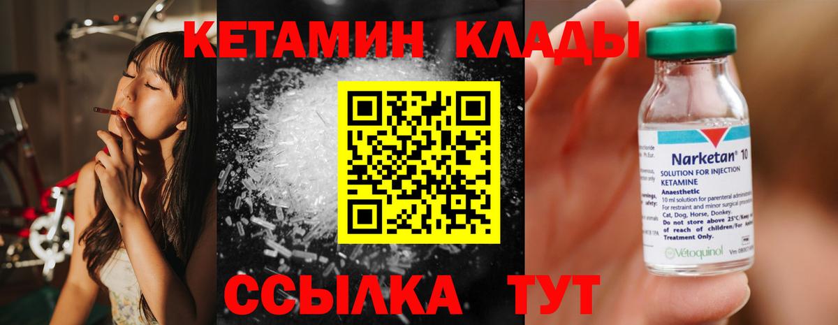 КЕТАМИН ketamine  Вход с VPN  КЕТАМИН VHQ  Ефремов 