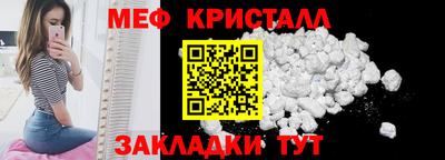 мефедрон мука Можайск