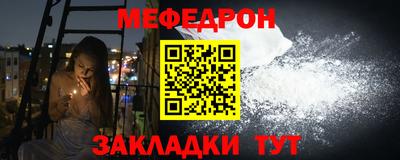 мефедрон мука Можайск