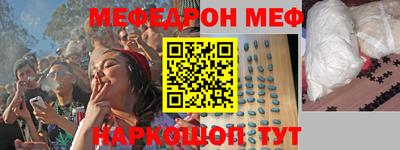 мефедрон мука Можайск