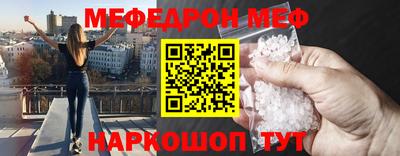 мефедрон мука Можайск