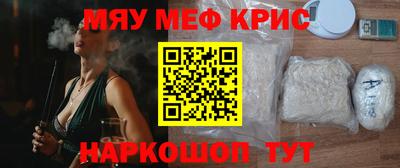 мефедрон мука Можайск