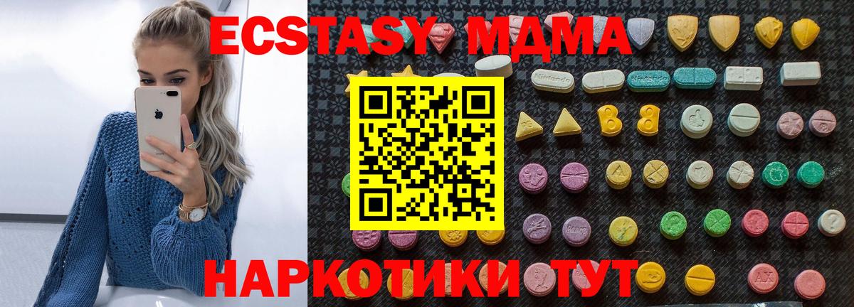 Ефремов  МДМА молли  Вход с VPN  MDMA молли 