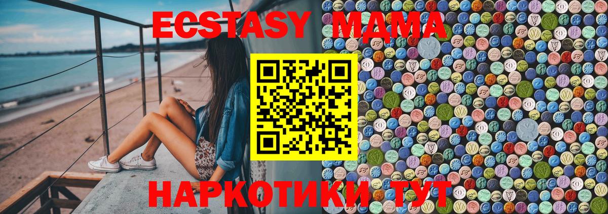 МДМА кристаллы Ефремов