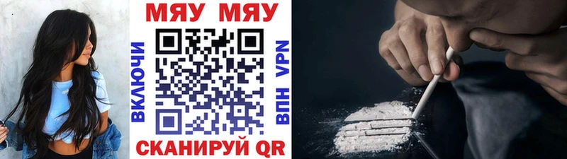 Меф мяу мяу кристаллы Ефремов