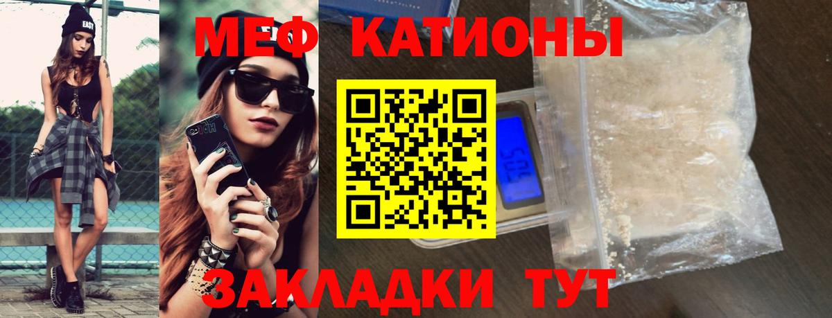 Меф мука Ефремов