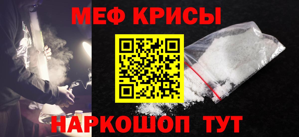 Меф  Меф 4 MMC  Ефремов  Вход с VPN  МЯУ-МЯУ мука 