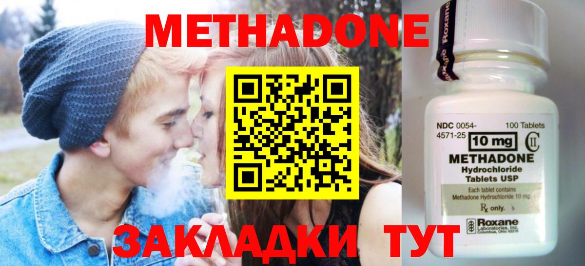 МЕТАДОН methadone  Вход с VPN  kraken как зайти  Ефремов  МЕТАДОН кристалл 