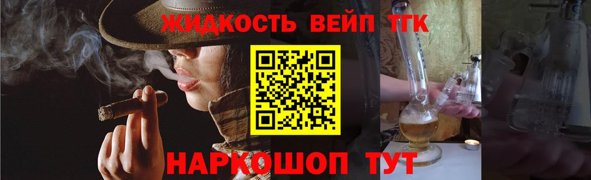 ТГК THC oil  Вход с VPN  Ефремов  ТГК THC oil 