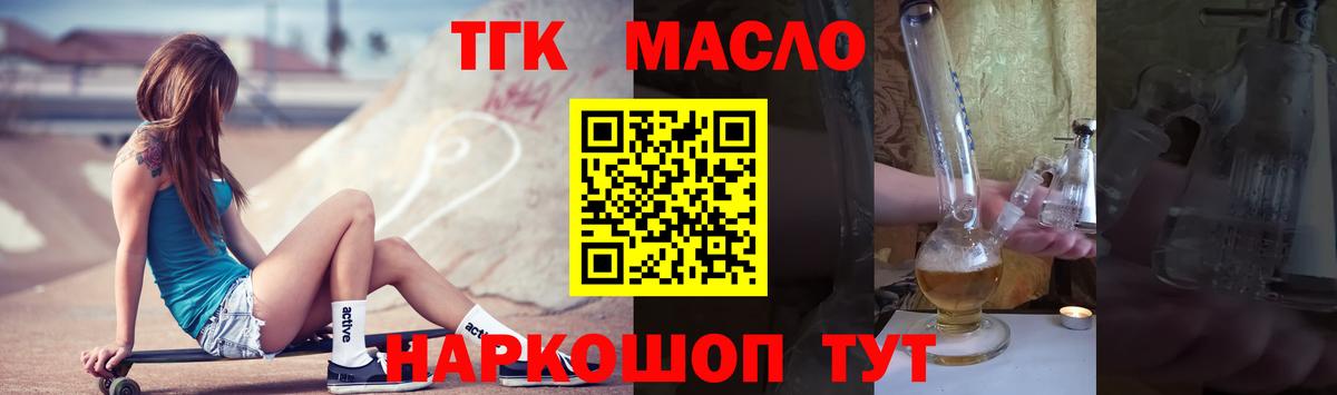 ТГК жижа Ефремов
